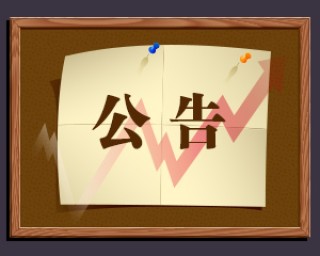 如何缴纳公租房费用？通过什么方式和流程？