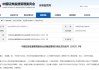 两券商IT人员“老鼠仓”被罚！趋同交易超6000万元！