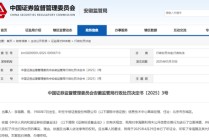 两券商IT人员“老鼠仓”被罚！趋同交易超6000万元！