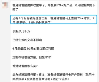 今日起香港保险7%演示收益终结！“保险突击战”背后高回报能否实现？