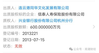 9人卸任、7人调整，再次上演人事“大换血”！物产中大董事长发布信泰人寿新战略，未来可期？