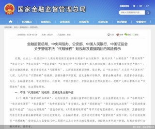 别在直播间里找“救星”！五部门揭秘“代理维权”骗局