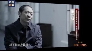 三六零那些犯了事的股东们