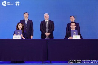 立足粤港澳大湾区，服务全球市场 CCIC-CSA集团广州家用与商用测试与认证中心正式启幕