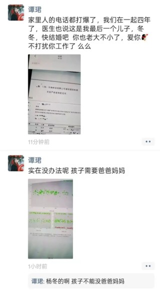 性丑闻！搞大女分析谭郡肚子被炮轰，广发基金300亿杨冬私德崩塌，还或涉利益输送