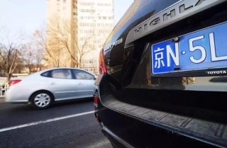 如何规范完成与经济相关的车牌过户操作？过户规范有哪些？