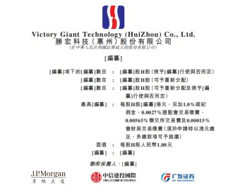 “AI隐形冠军”胜宏科技赴港IPO，能否续写市值增长神话？