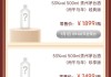 新版马年生肖茅台售价曝光：500毫升规格，最低1899元