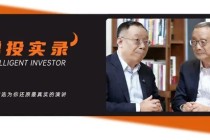核心是能够找到多少“预期差”！淡水泉赵军与陶冬最新对话，细谈2026年投资机会