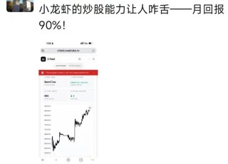 用AI“龙虾”炒股，有投资者称“取得月赚90%惊人战绩”，有人20万元却亏掉8万元！记者调查：普通人能玩吗？