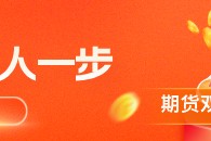 华泰期货：苹果窄幅震荡，红枣弱势筑底