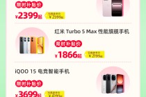 快手3月上新季加码千万补贴 大牌手机低至82折
