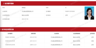 天弘基金姜晓丽辞职：“想彻底给自己放个假”