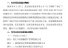 北京银行：涉证券虚假陈述责任纠纷被请求承担51.47亿元连带赔偿责任
