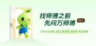 万师傅上线豌豆AI，打造随叫随到的“生活帮手”