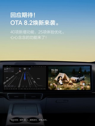 理想汽车OTA 8.2正式推送，引入VLA司机大模型行为强化学习
