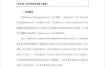 卖掉痛风创新药，一品红靠什么支撑股价？