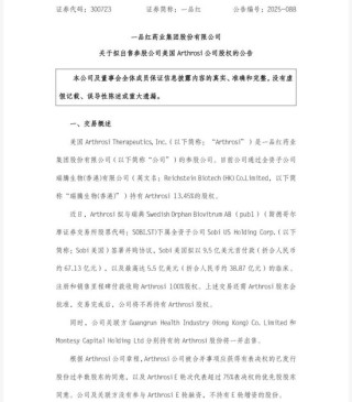 卖掉痛风创新药，一品红靠什么支撑股价？