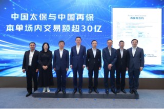 中国再保发挥国有保险集团示范作用 助力上海国际再保险中心建设