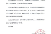 疑回应追觅俞浩水军言论，科沃斯发声明：个别公司及个人毫无依据无端指责及恶意诋毁