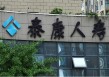 本月又“消失”15家！ 泰康人寿陷关停潮，百亿退保黑洞如何填平？ | BUG