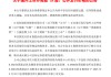 “顶格”定价，恒瑞医药23日登陆港交所