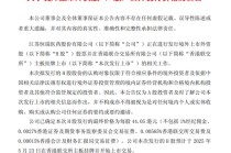 “顶格”定价，恒瑞医药23日登陆港交所