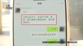 卖18万黄金定白银，被“强制退单”？老板：两个女孩子气得要“死”