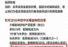 低于1650元出货将被取消经销商资格？茅台：假的