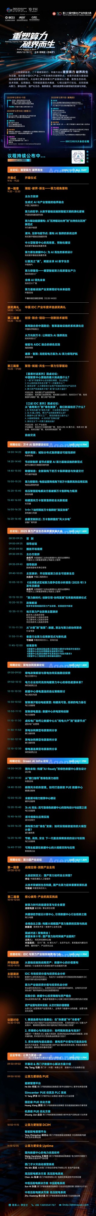 关注｜中国IDC产业正在发生几个重大变化