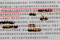 “表显11万，实际16万”，二手车里程造假防不胜防