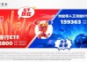 两市成交额不足万亿，A股迎来博弈窗口！左手现在，右手未来，159363+512800攻防兼备