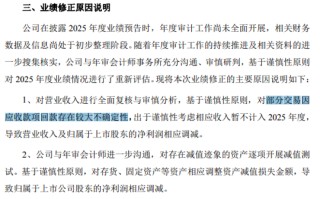 业绩变脸，002932触及退市风险