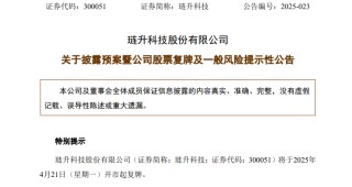 300051，重大资产重组！复牌