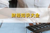 如何查看期货交易量数据？查看意义有哪些？