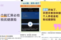 退税季背后的税优健康险变局：产品矩阵成型、“C位转移”， 护理险成险企布局切口