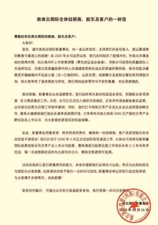 消费者深陷“买酒入股”骗局：32万投资款变“买酒钱”，寻求退款至今无果