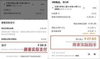 日赚过亿，美团亮眼财报背后的商业悖论