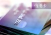 信用卡额度使用完毕后还能透支吗？