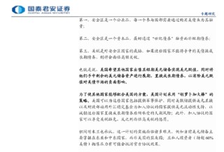 机构“大国博弈新阶段”报告全文：关税扮演手段和目的双重角色 "美元安全区"和"去美元化"进程同步展开