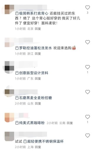 为“淘天”种草，小红书留下了什么？