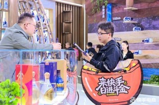 糖酒会上搭“超级碗”舞台：快手电商把直播间搬进展位，边吃边聊边下单