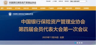 资管协会更名：全面吸纳银行理财子，32万亿理财市场迎重塑