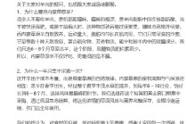 为何一年只集中采购一次羊肉？西贝回应：8-10月份是羔羊风味巅峰