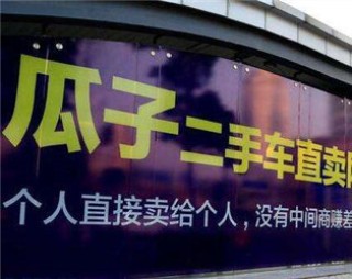 二手车交易流程需要注意什么？