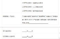 CITE2026金融数智化创新成果征集