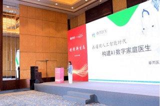 王羽潇妻承夫志，柔肩承重，春雨医生2.69亿“上岸”