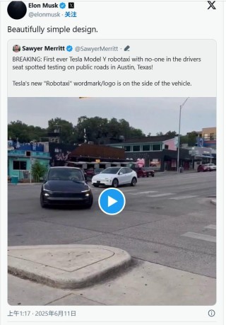 马斯克官宣Robotaxi公开试运营日期：暂定6月22日！