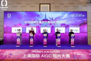 2025第三届上海国际「提示未来」AIGC大赛圆满收官， 共筑嘉定科技艺术新高地