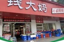 “全国第一”的钱大妈要IPO，创始人却“跑了”